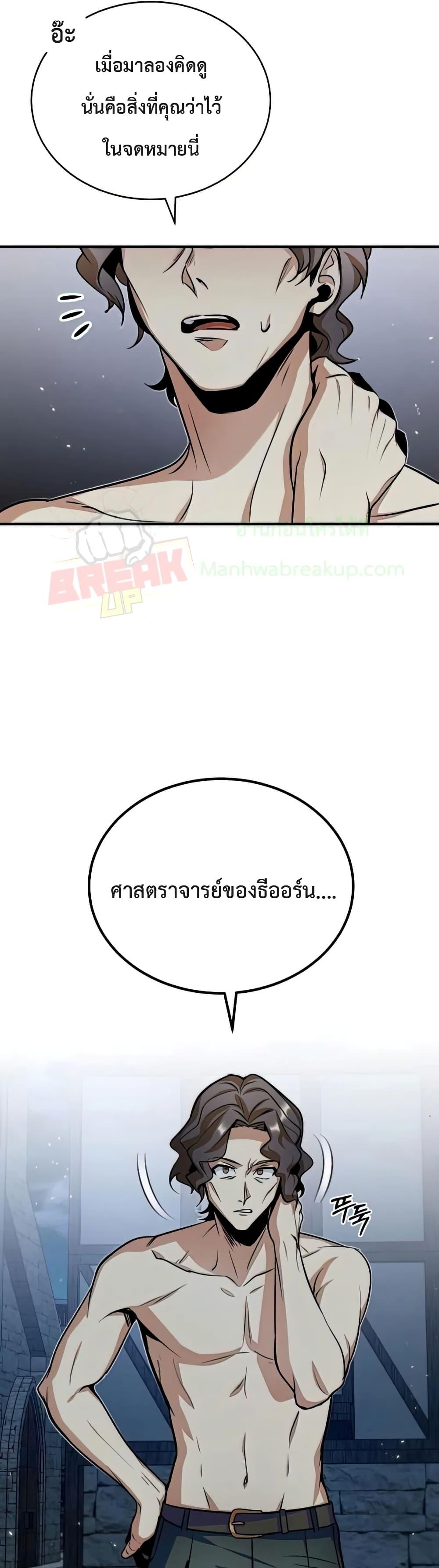 Academy ตอนที่ 11 9