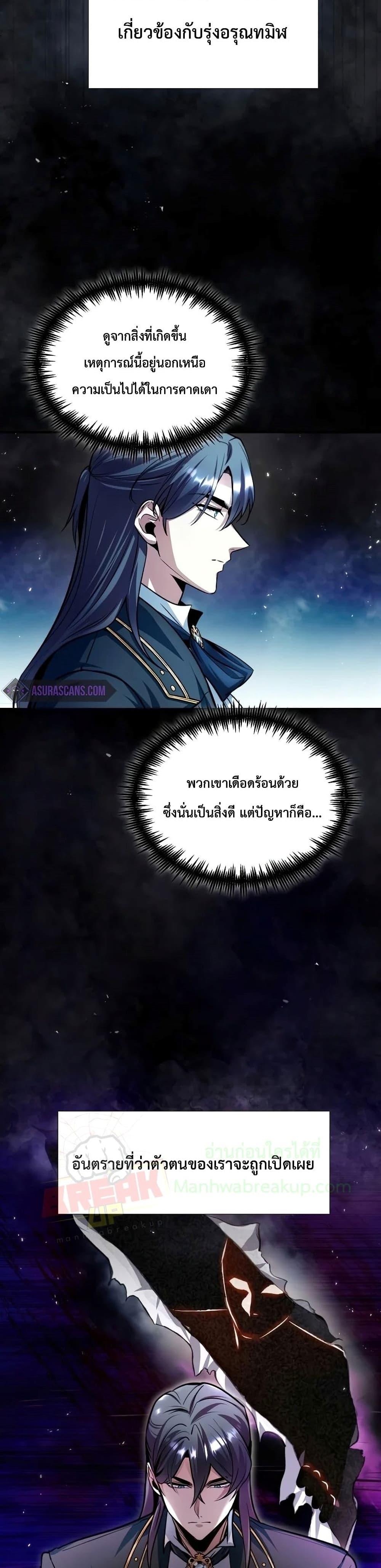 Academy ตอนที่ 13 12