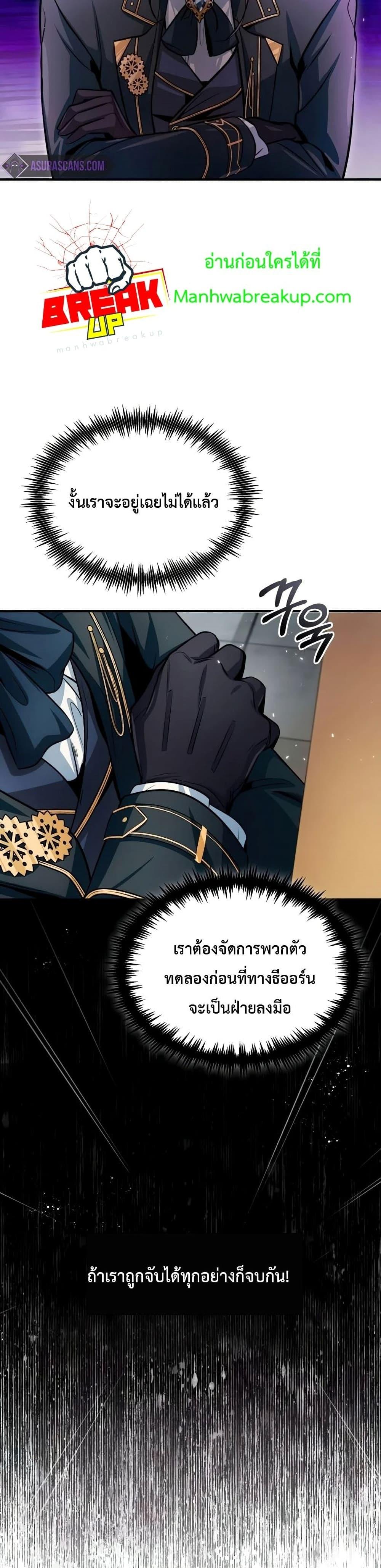 Academy ตอนที่ 13 13