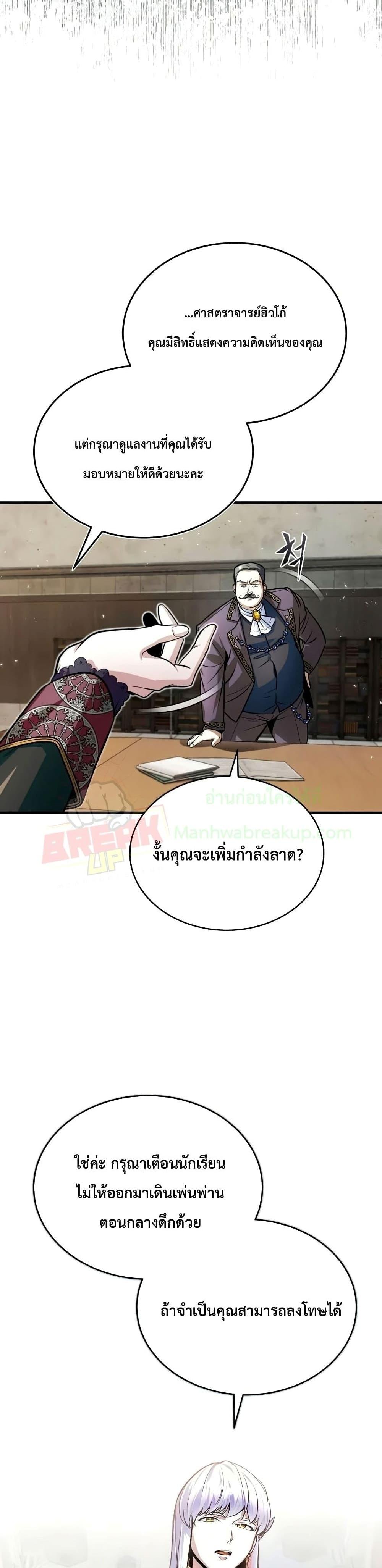 Academy ตอนที่ 13 14