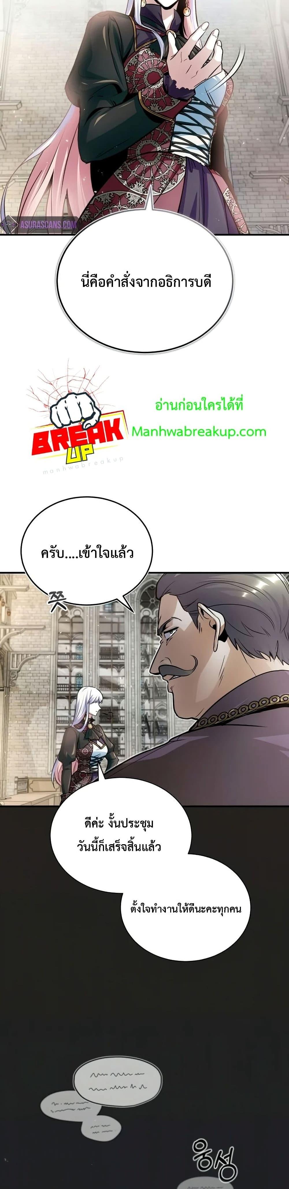 Academy ตอนที่ 13 15