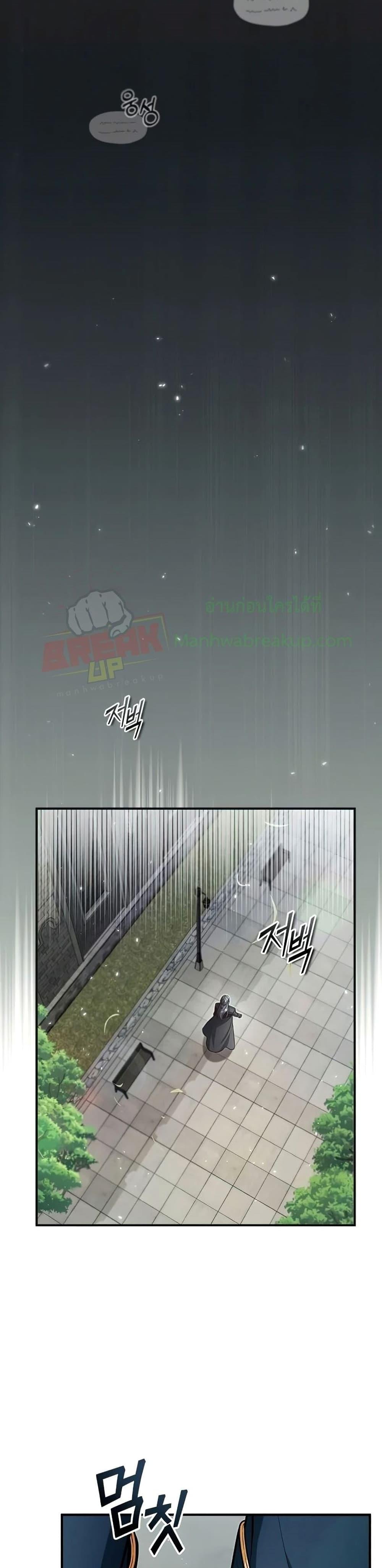 Academy ตอนที่ 13 16