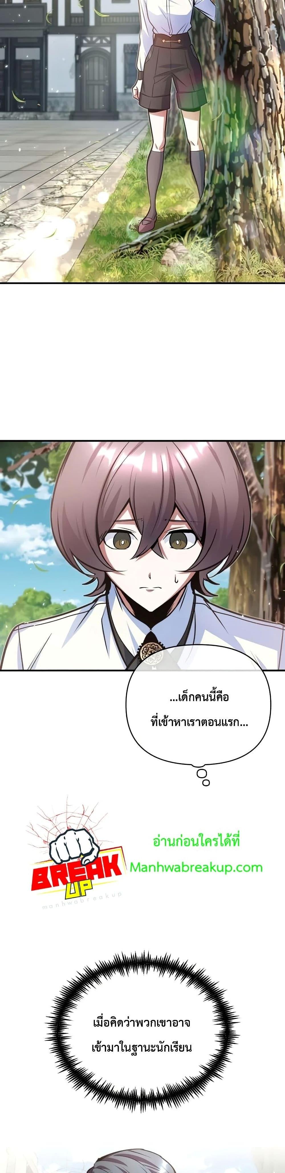 Academy ตอนที่ 13 19