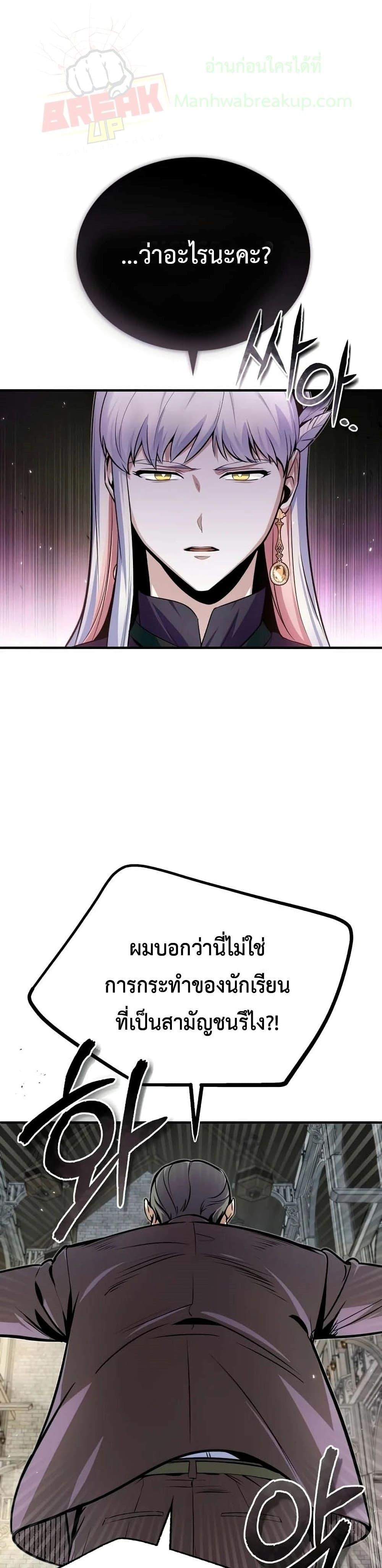 Academy ตอนที่ 13 2