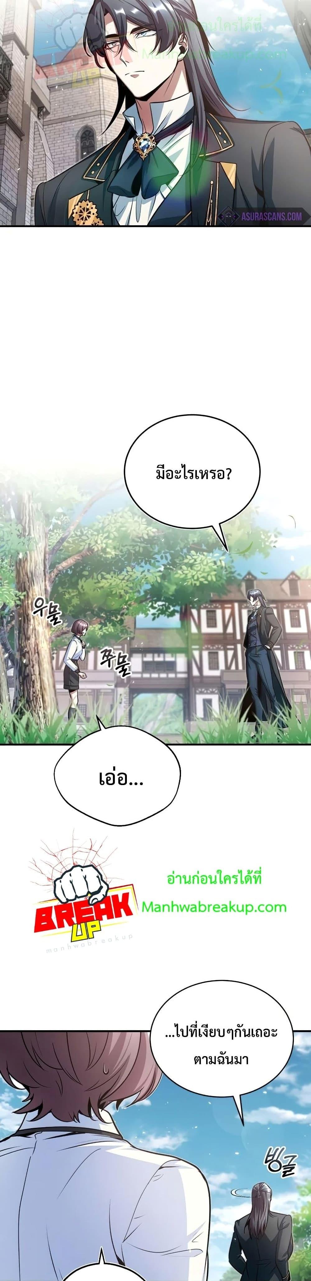 Academy ตอนที่ 13 20