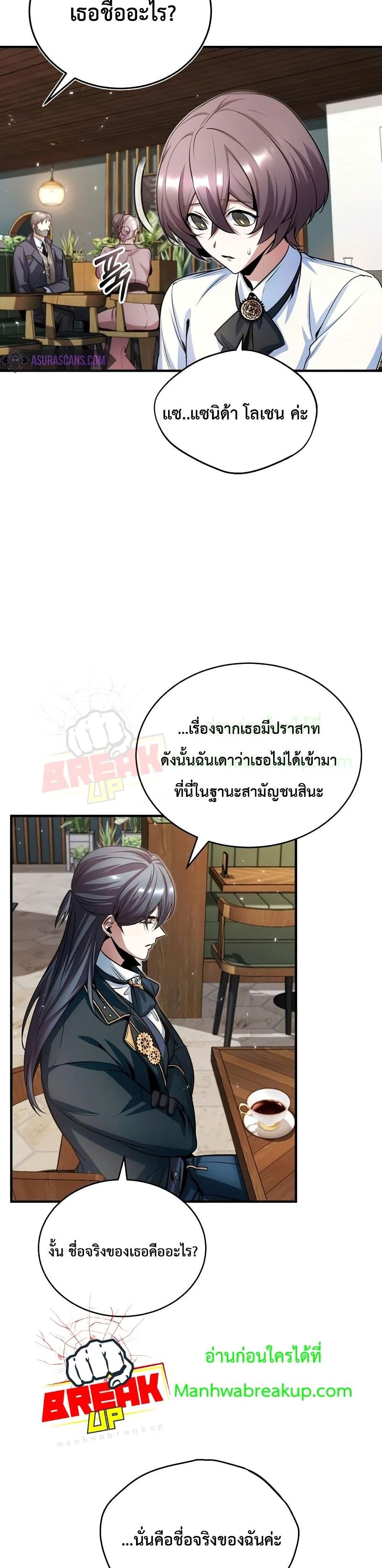 Academy ตอนที่ 13 23