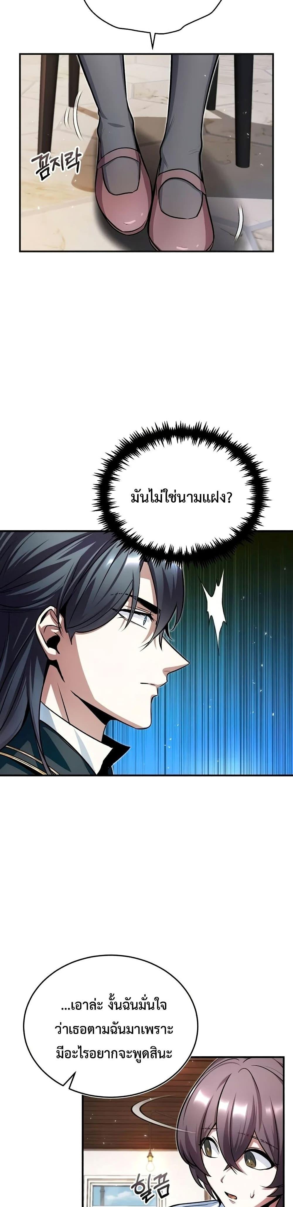 Academy ตอนที่ 13 24