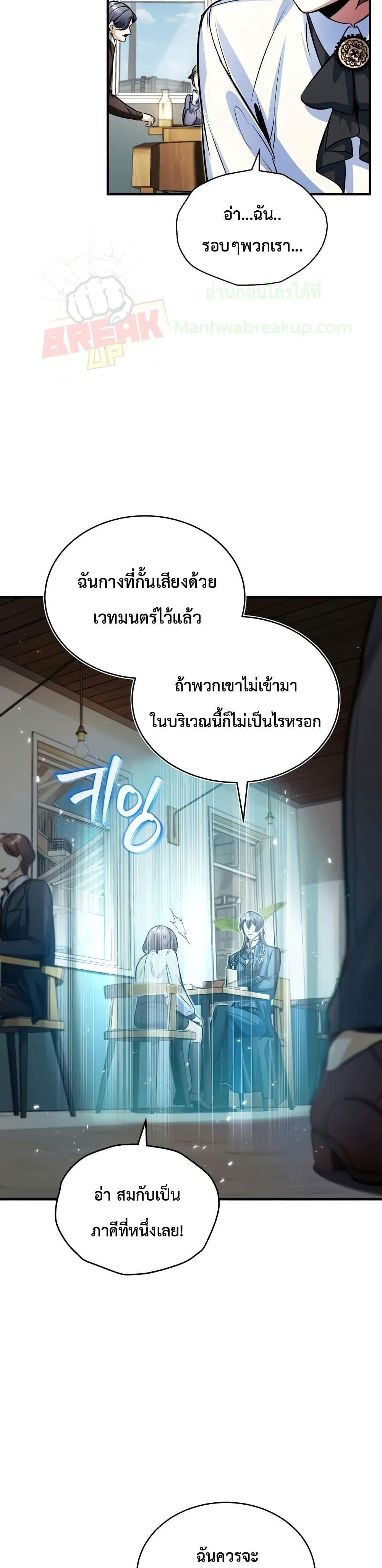 Academy ตอนที่ 13 25