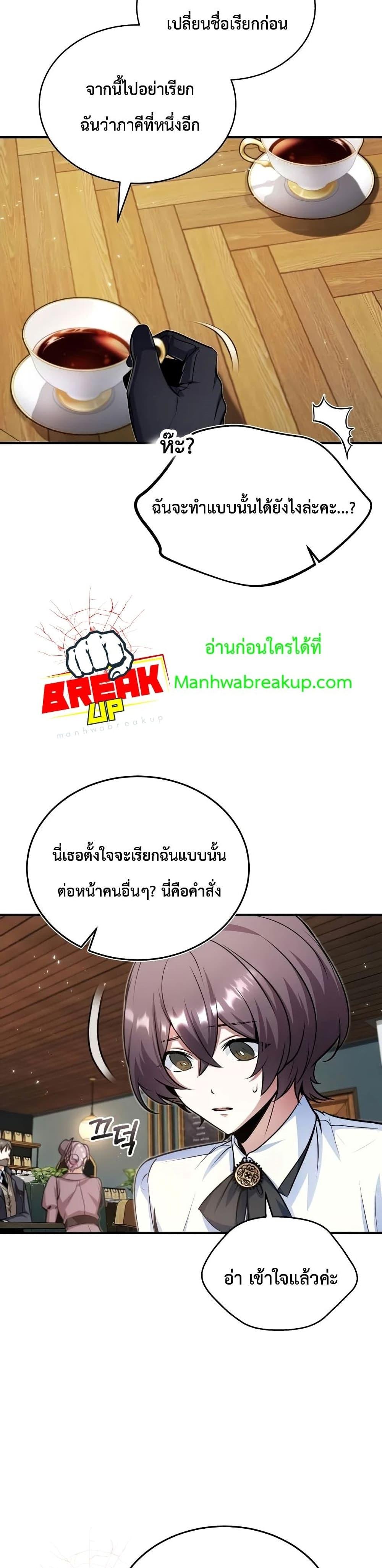 Academy ตอนที่ 13 26