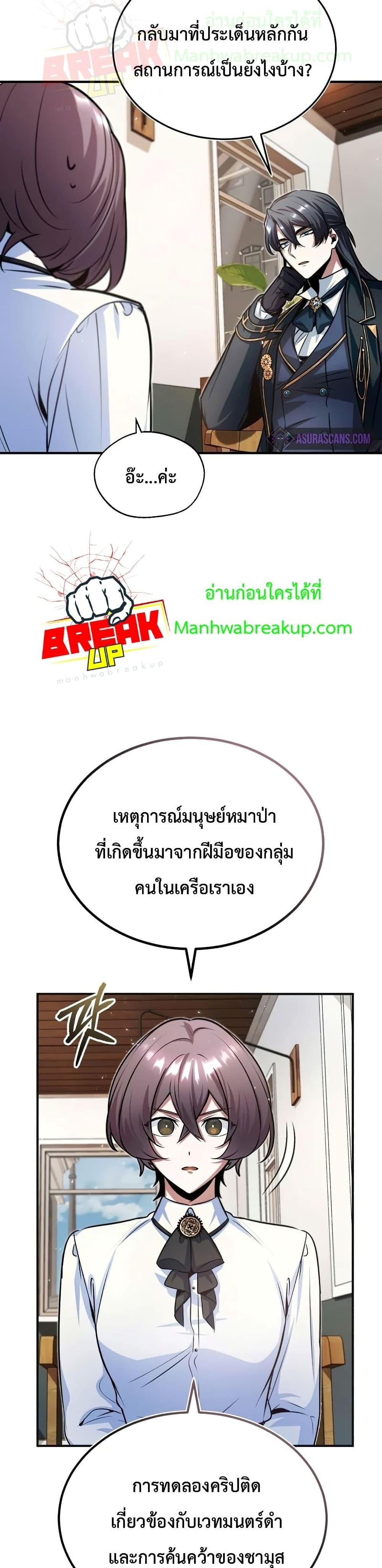 Academy ตอนที่ 13 27