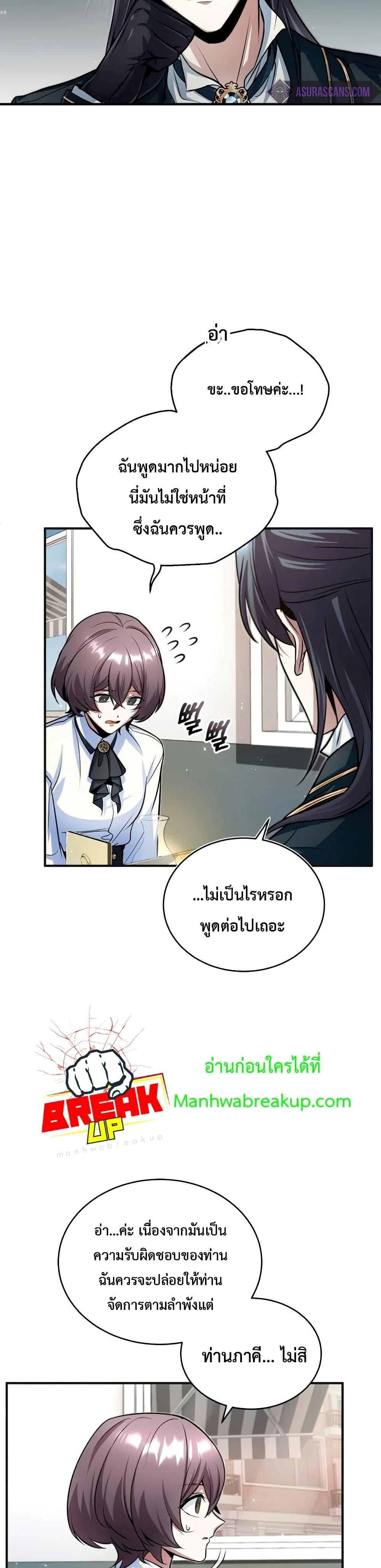 Academy ตอนที่ 13 29