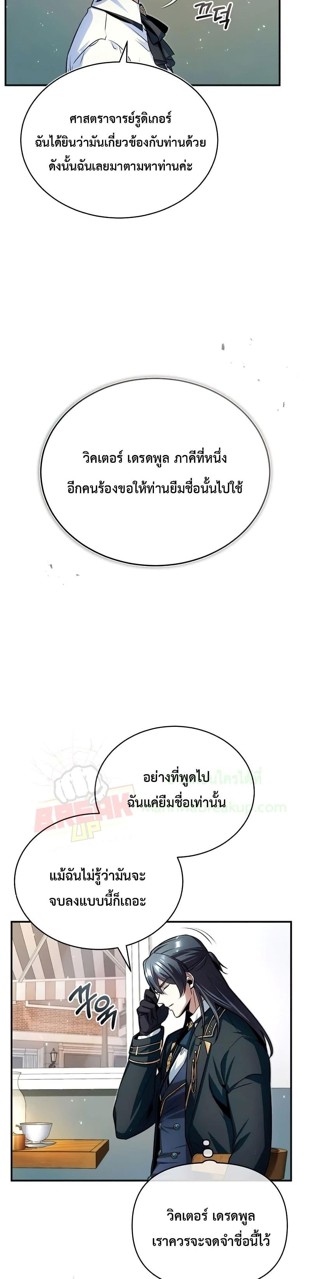 Academy ตอนที่ 13 30