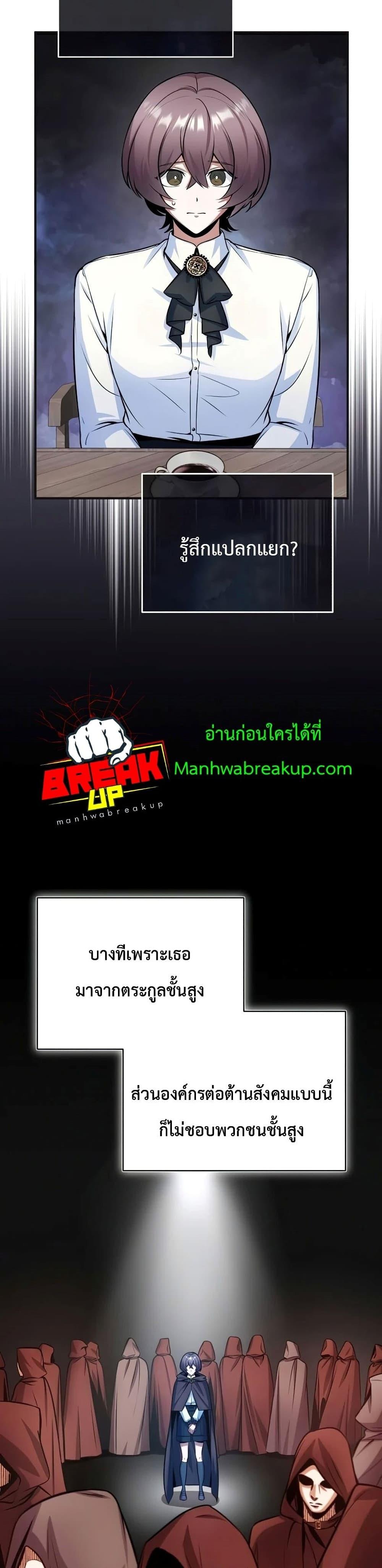 Academy ตอนที่ 13 33