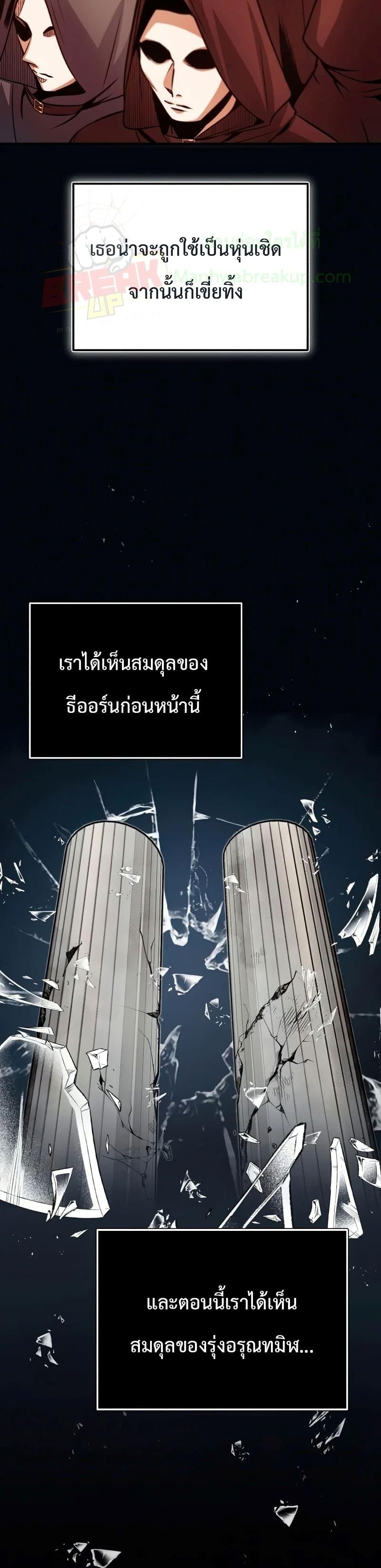 Academy ตอนที่ 13 34