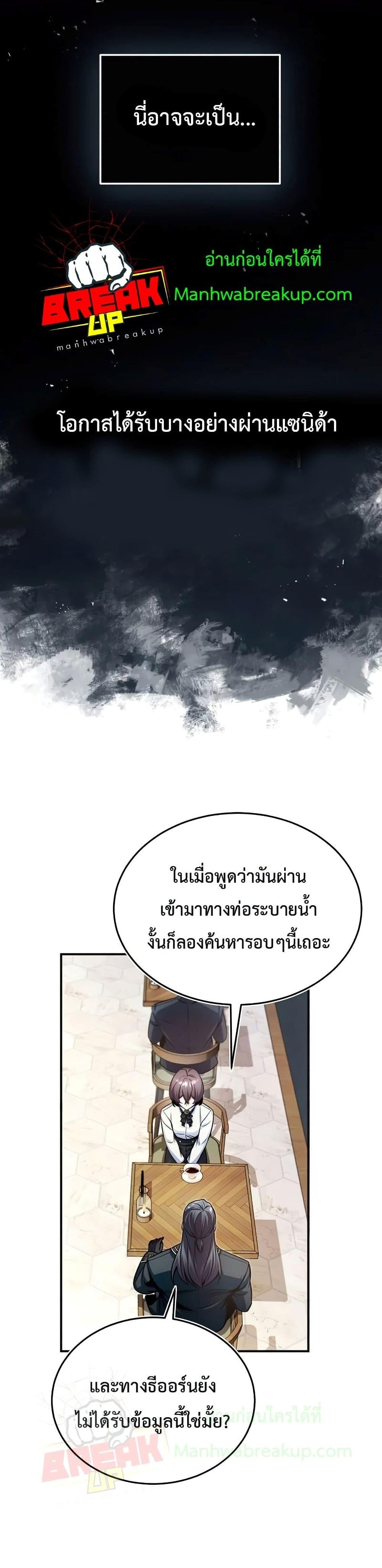 Academy ตอนที่ 13 35