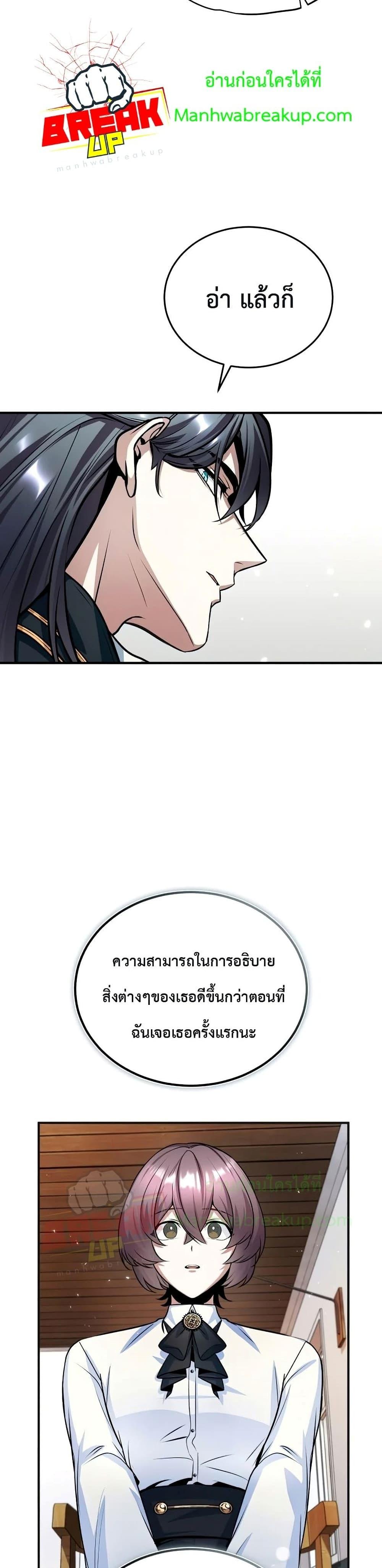 Academy ตอนที่ 13 37