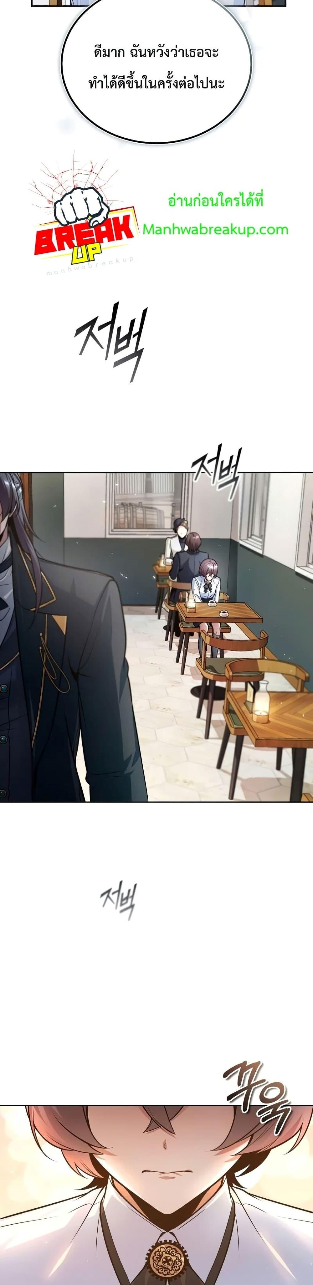 Academy ตอนที่ 13 38