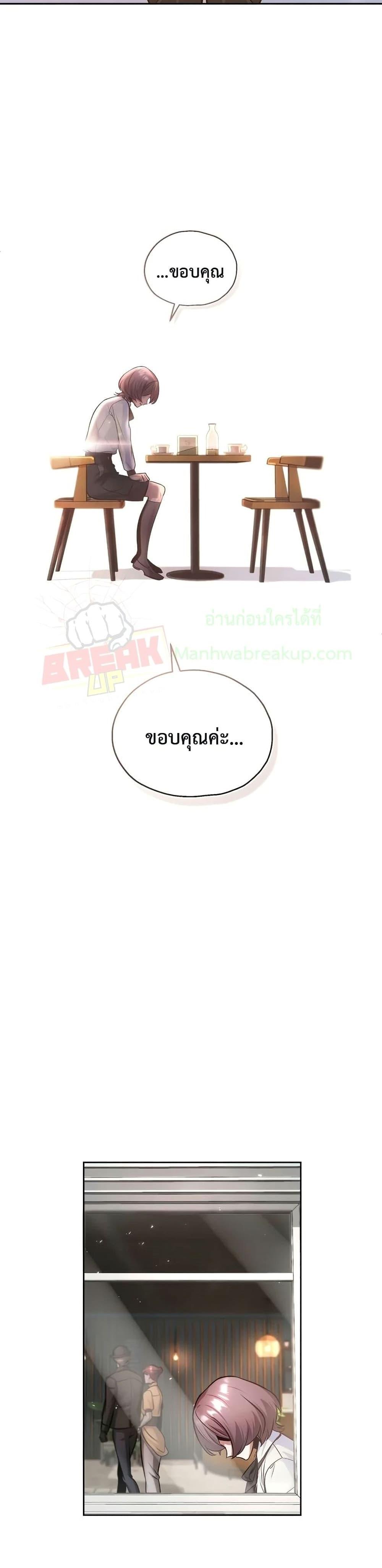Academy ตอนที่ 13 39