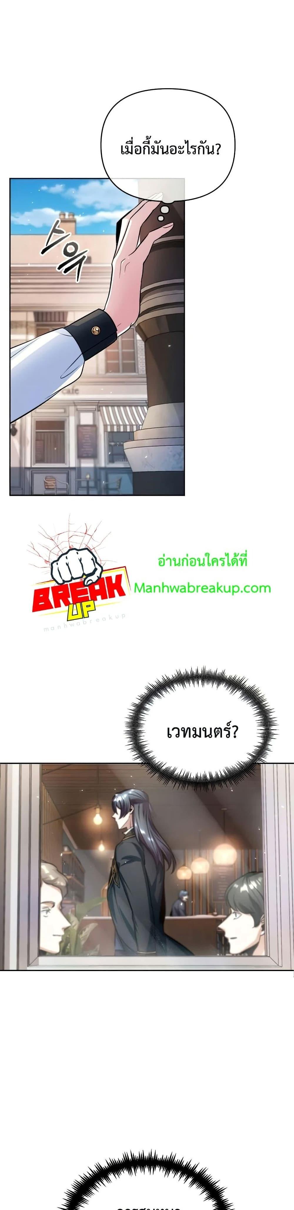 Academy ตอนที่ 13 40