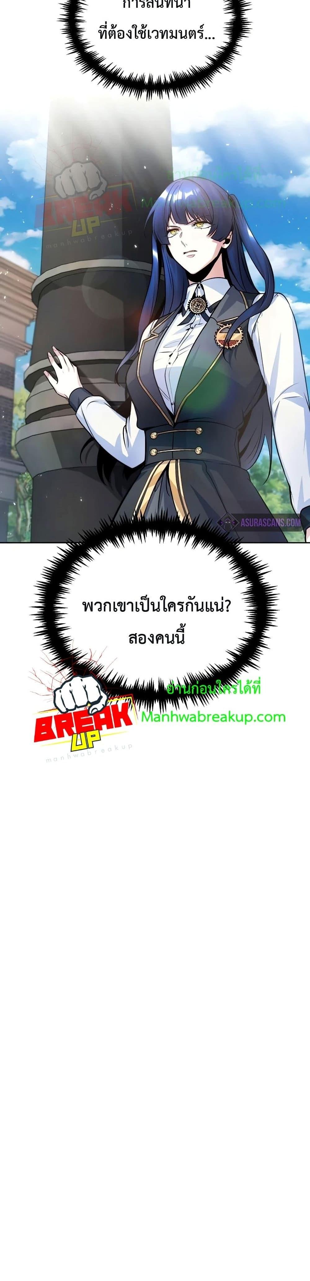 Academy ตอนที่ 13 41