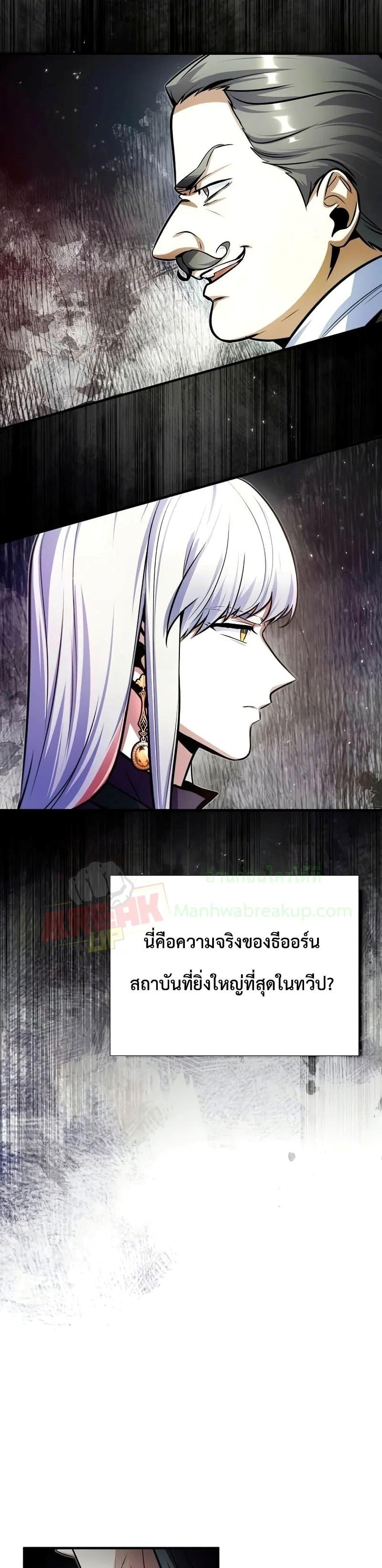 Academy ตอนที่ 13 5