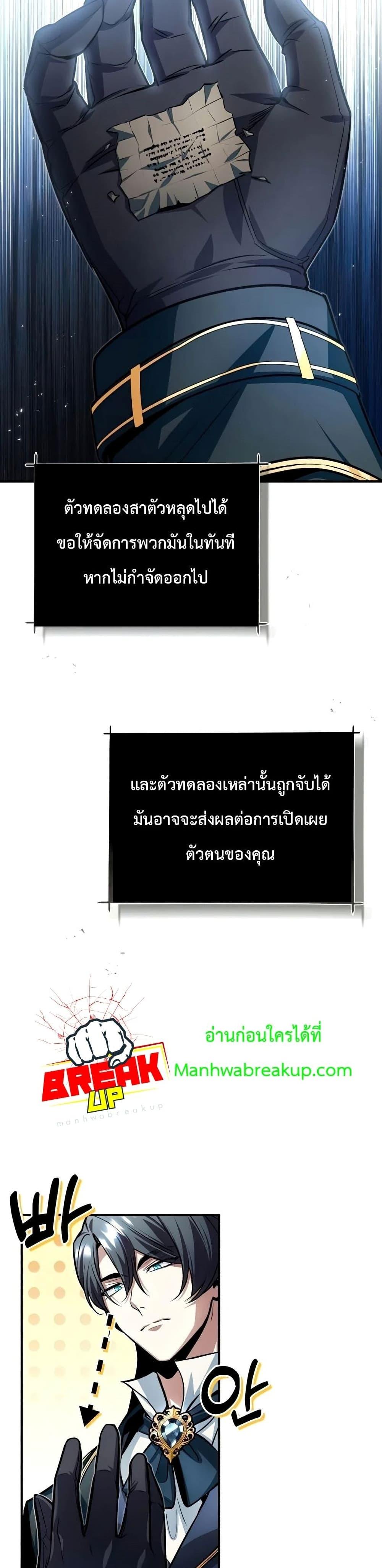 Academy ตอนที่ 13 8