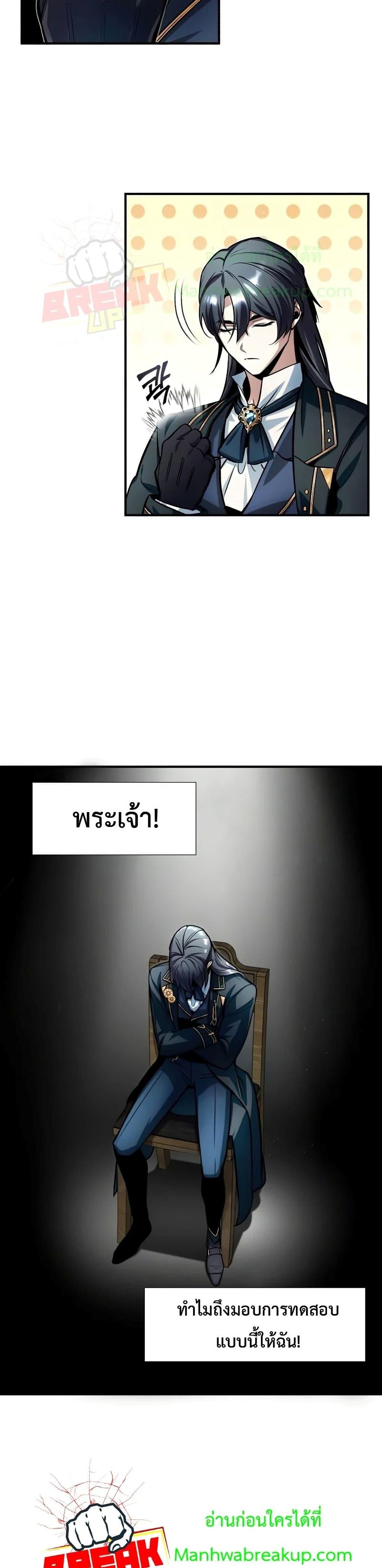 Academy ตอนที่ 13 9