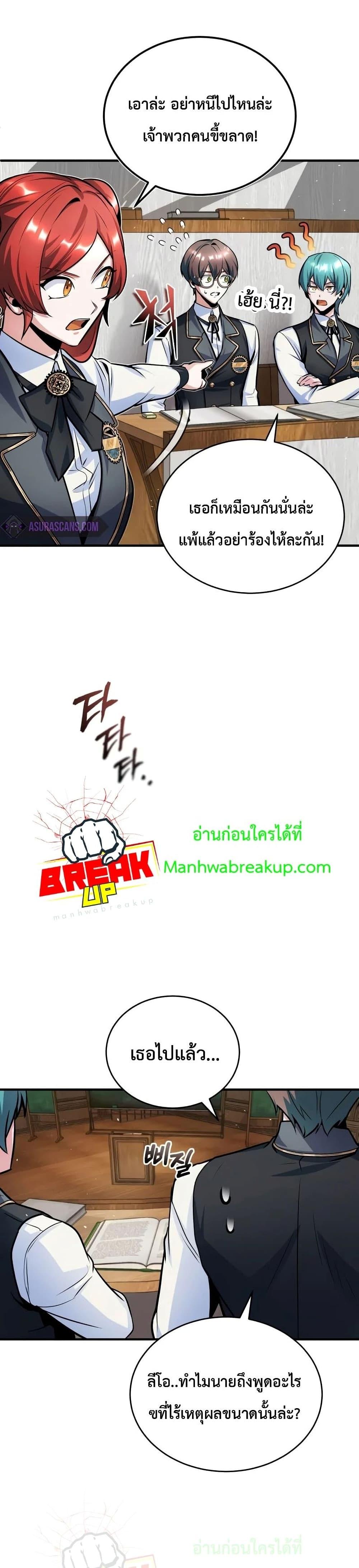 Academy ตอนที่ 14 13