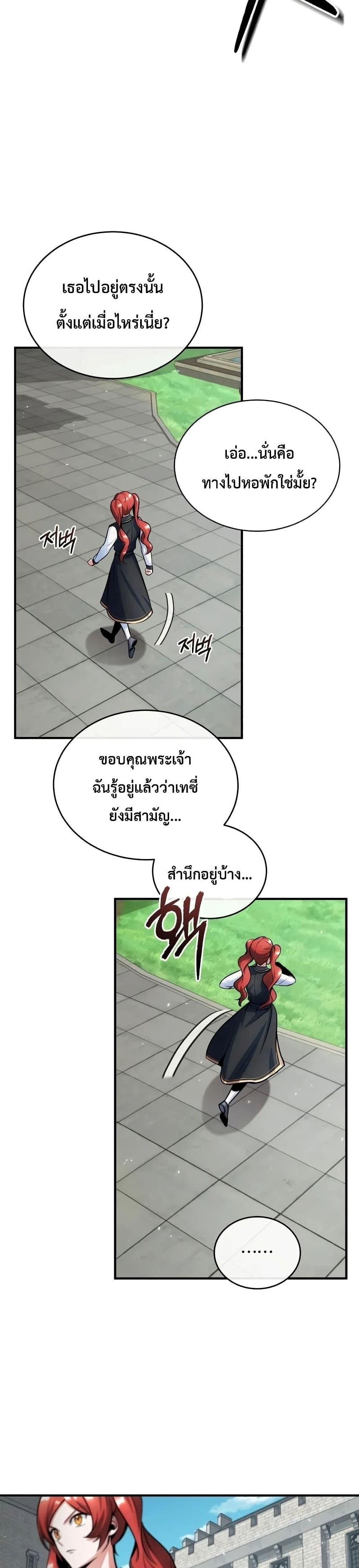 Academy ตอนที่ 14 16