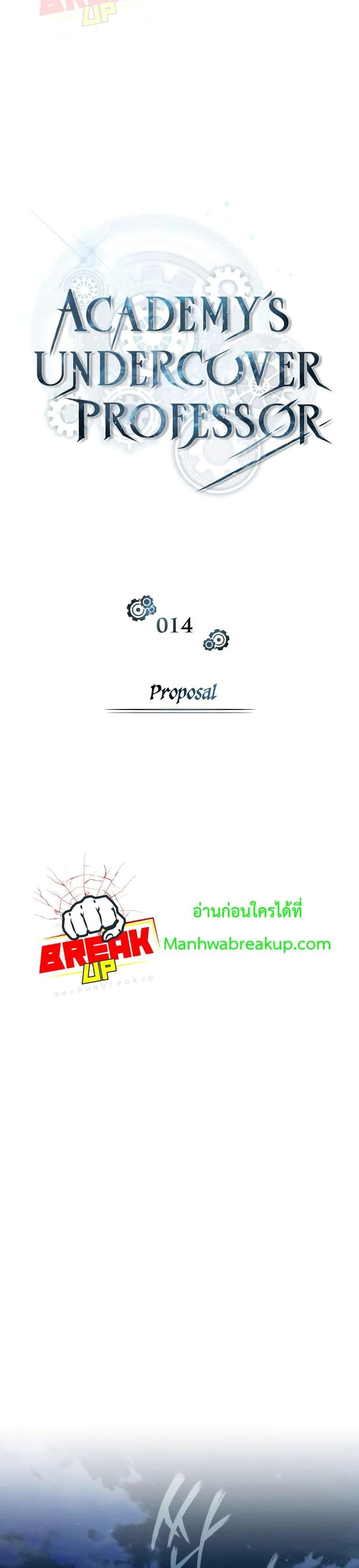 Academy ตอนที่ 14 18