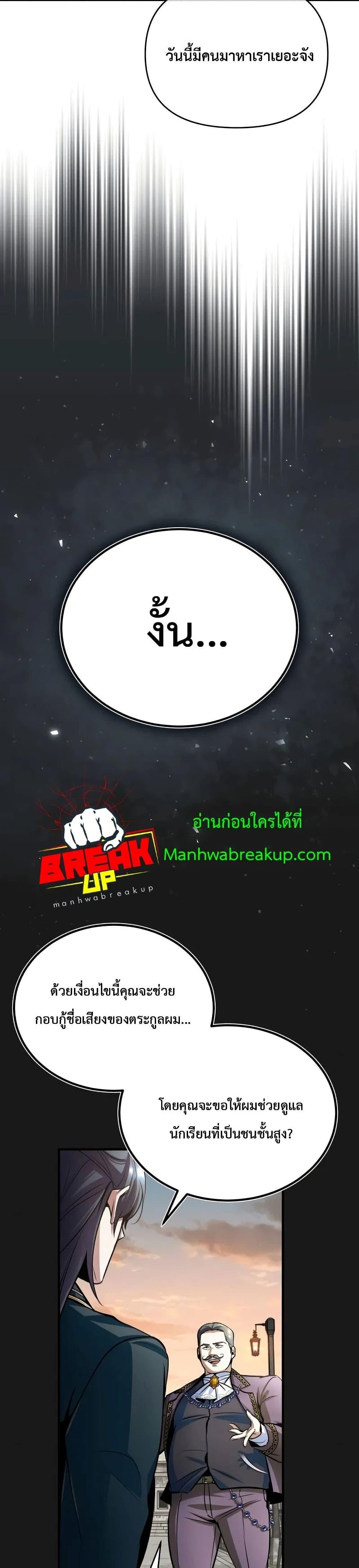 Academy ตอนที่ 14 20