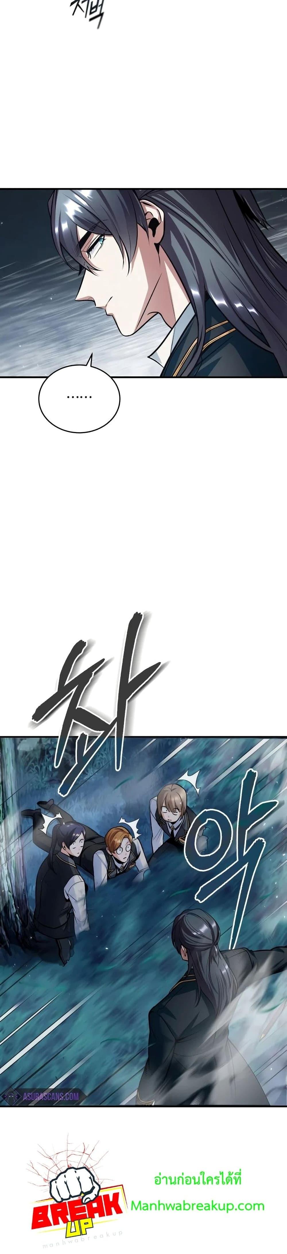 Academy ตอนที่ 14 24