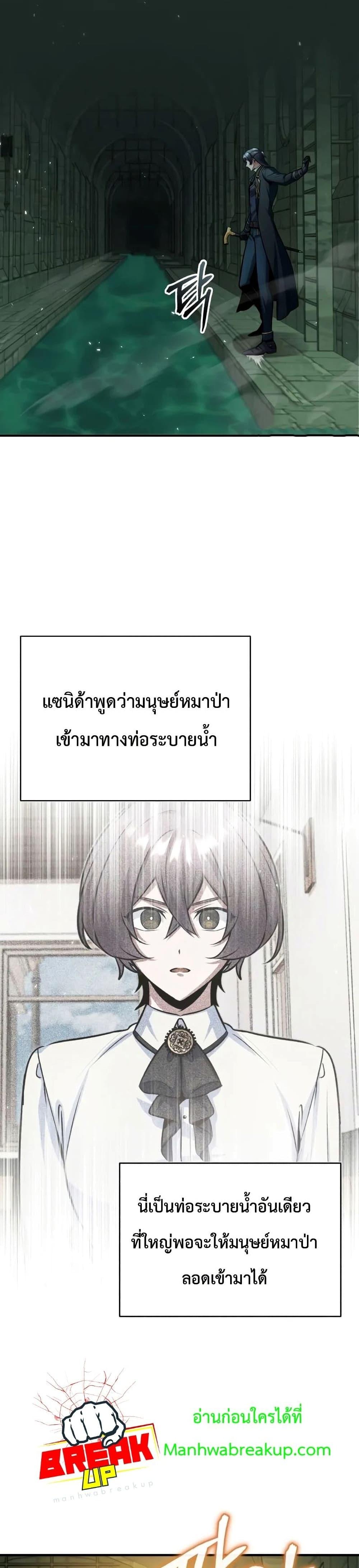 Academy ตอนที่ 14 28