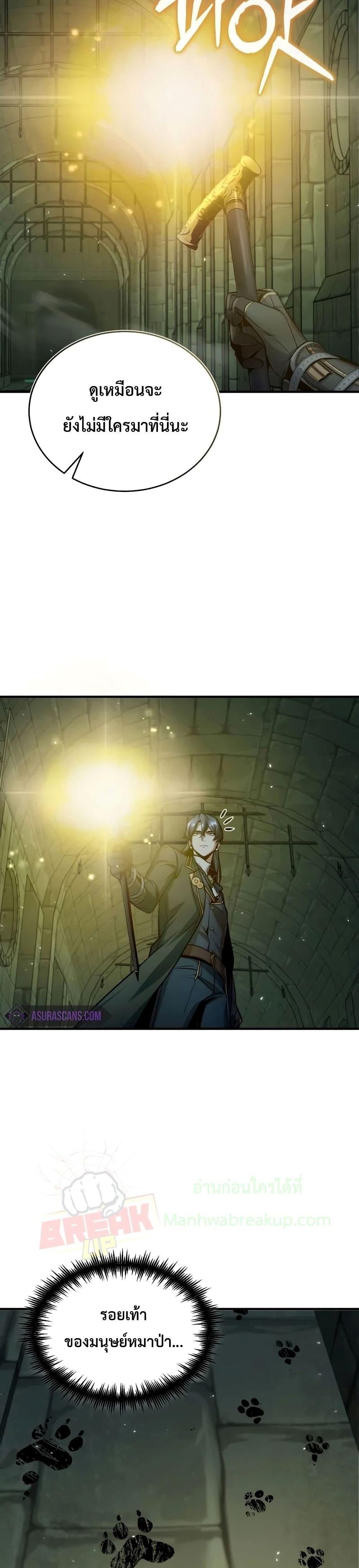 Academy ตอนที่ 14 29