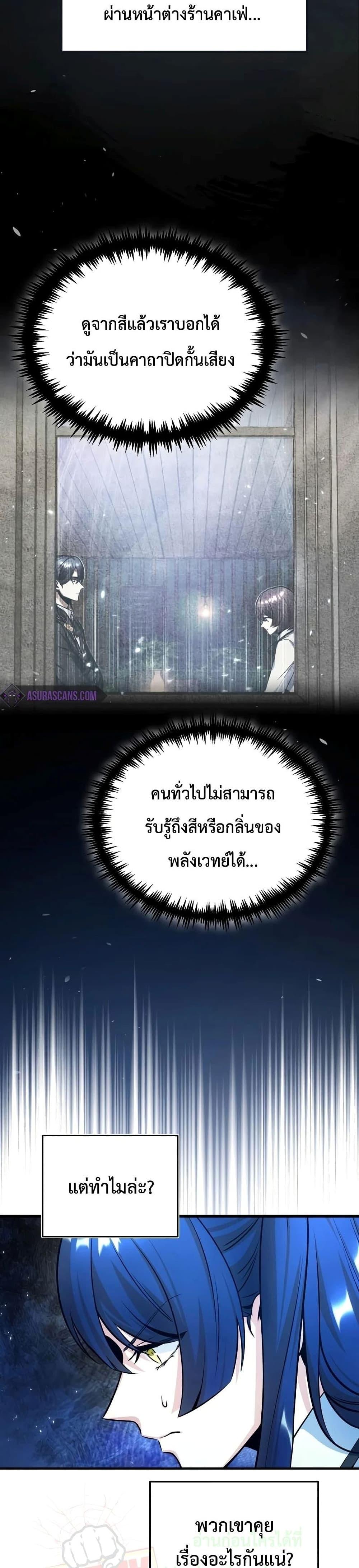 Academy ตอนที่ 14 3
