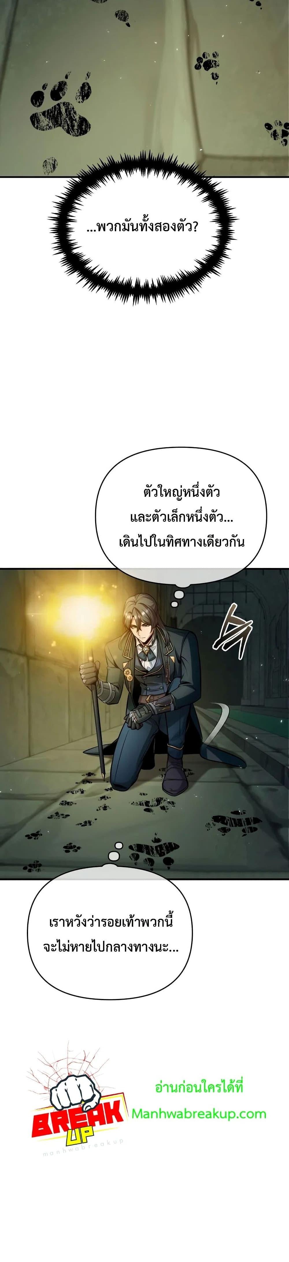 Academy ตอนที่ 14 30