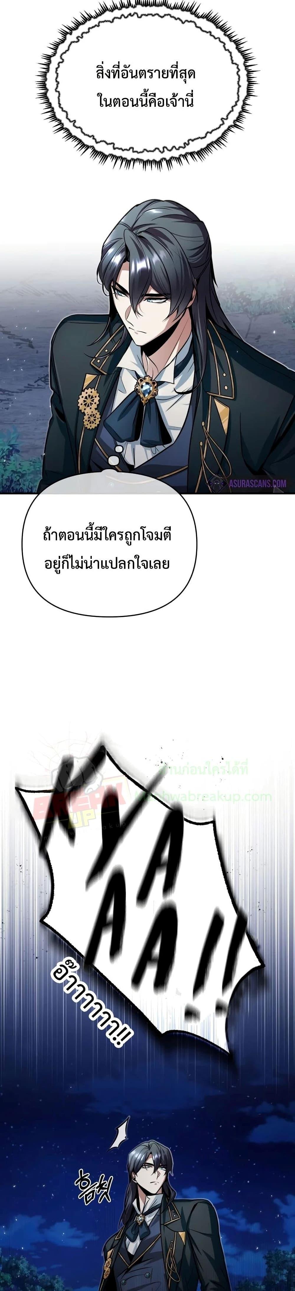 Academy ตอนที่ 14 33