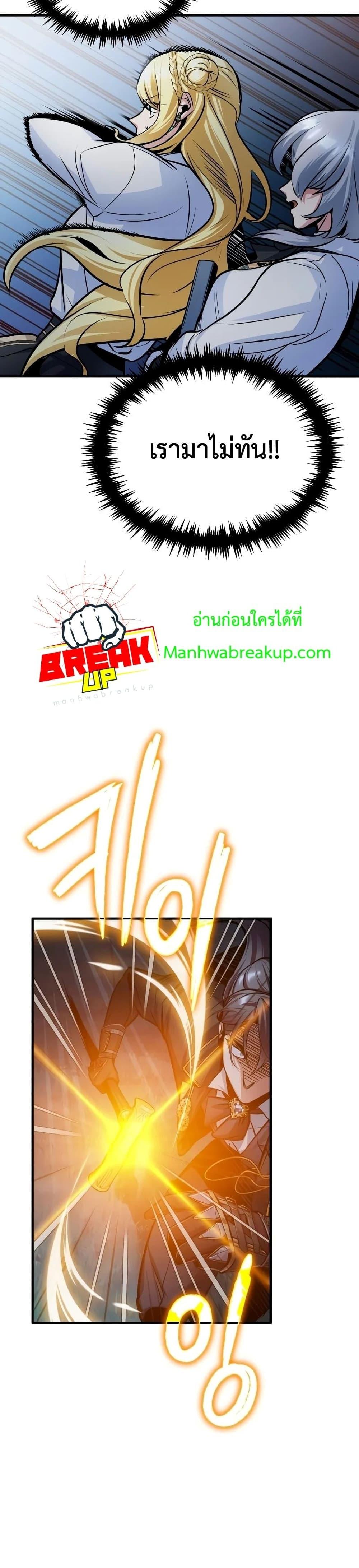 Academy ตอนที่ 14 36