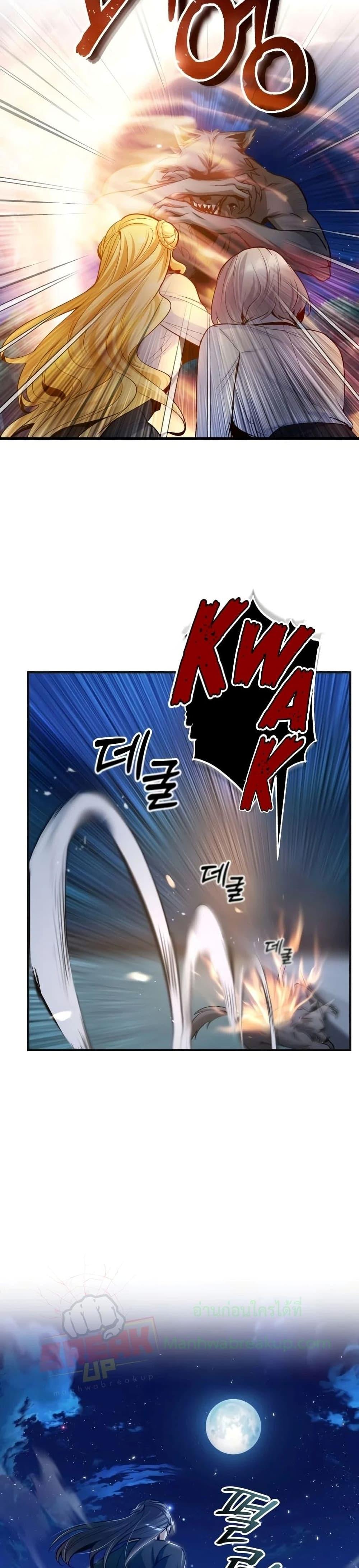Academy ตอนที่ 14 38