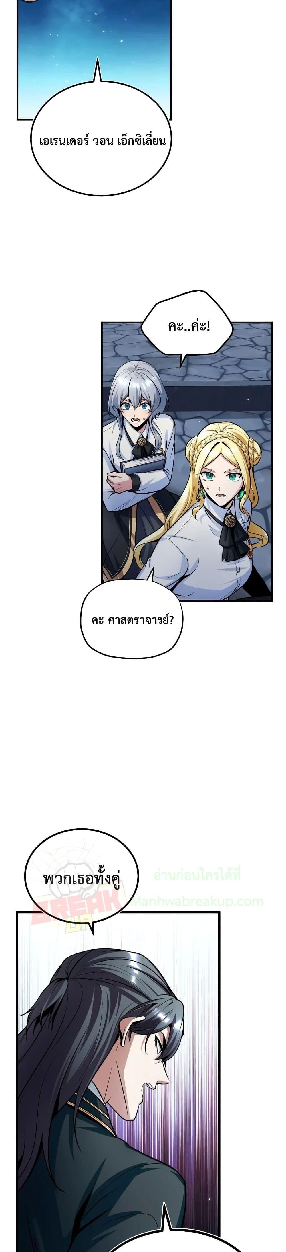 Academy ตอนที่ 14 40