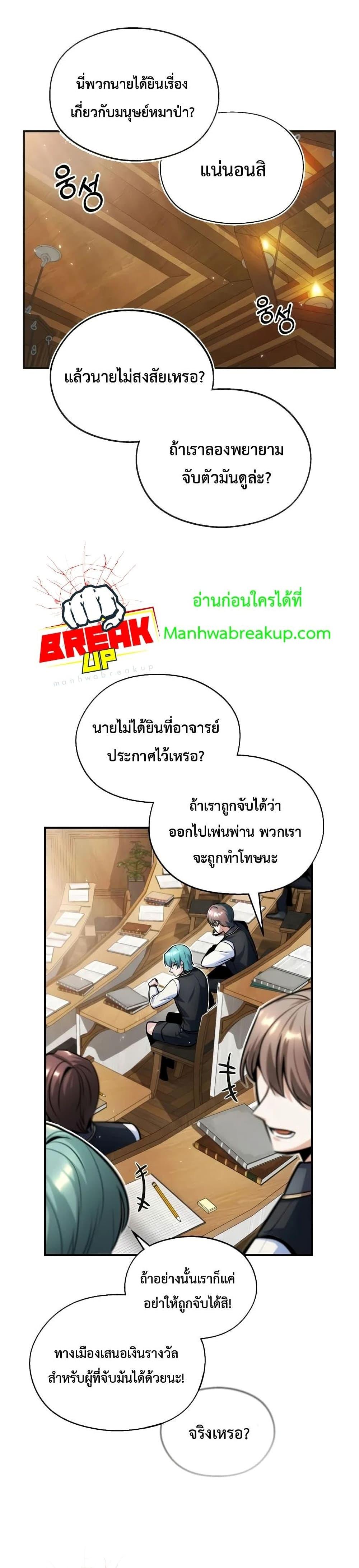Academy ตอนที่ 14 5