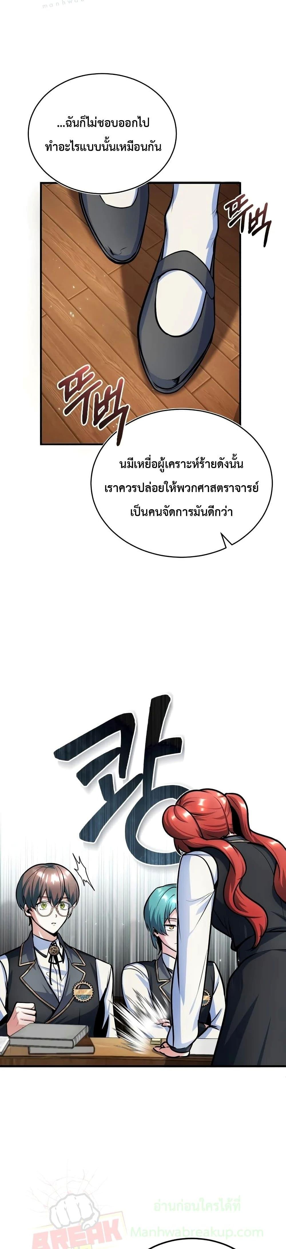Academy ตอนที่ 14 7