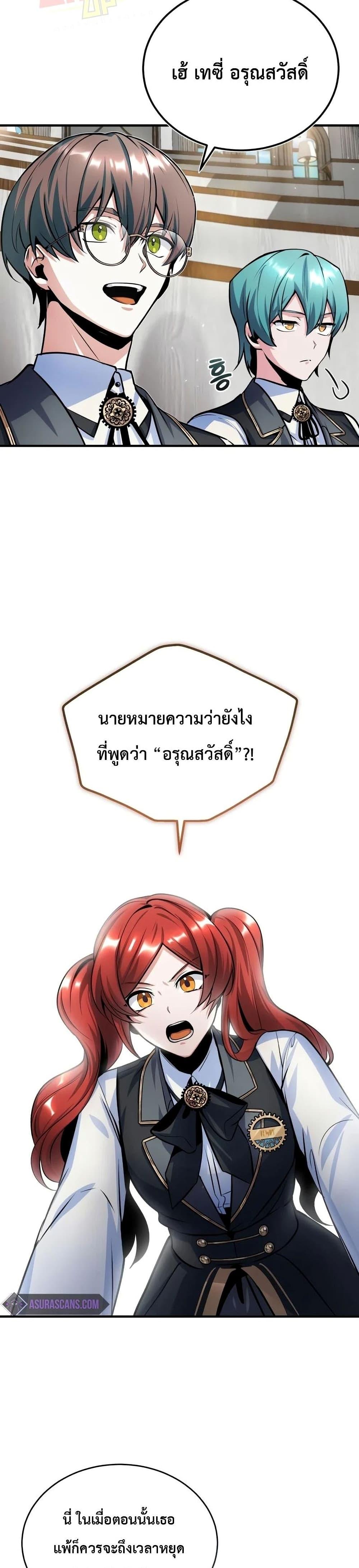 Academy ตอนที่ 14 8