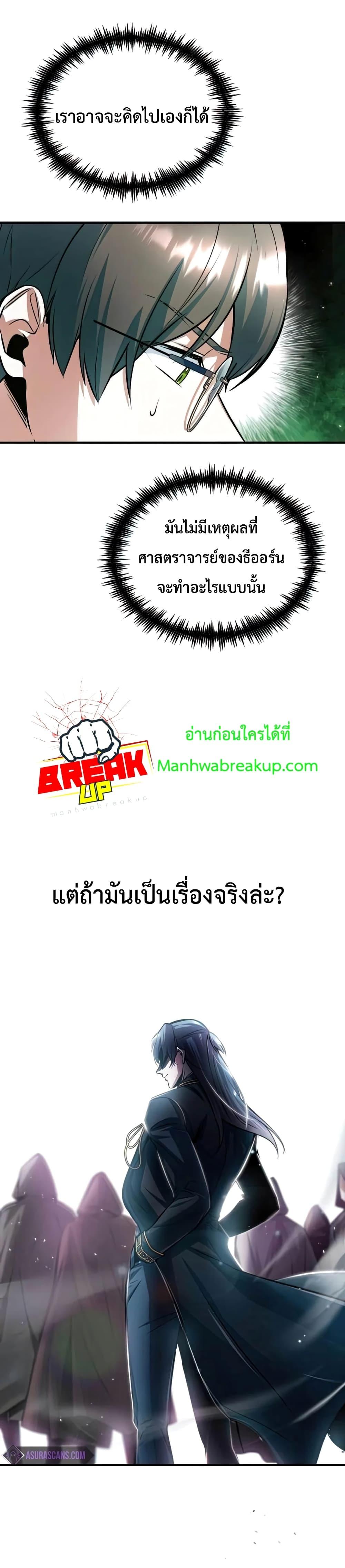 Academy ตอนที่ 17 13