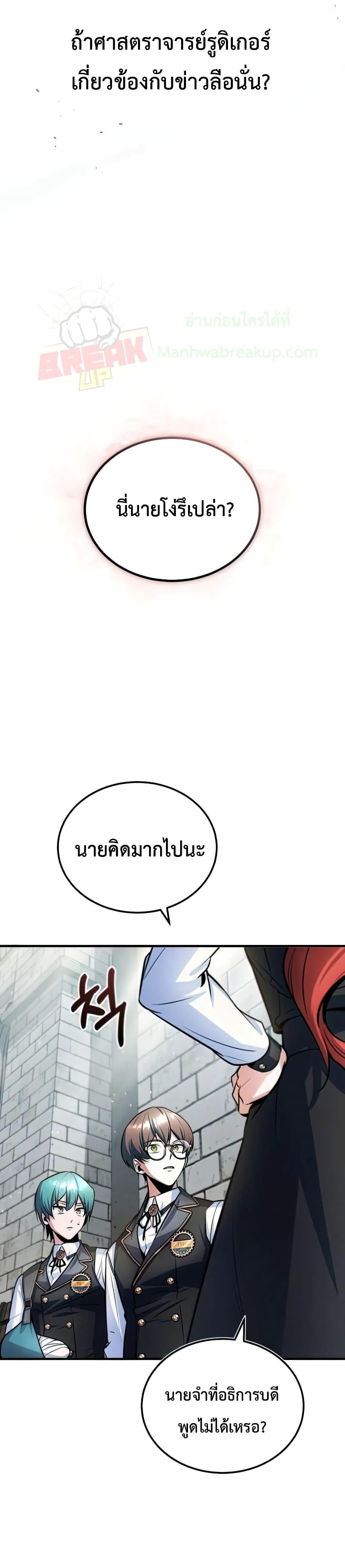 Academy ตอนที่ 17 14