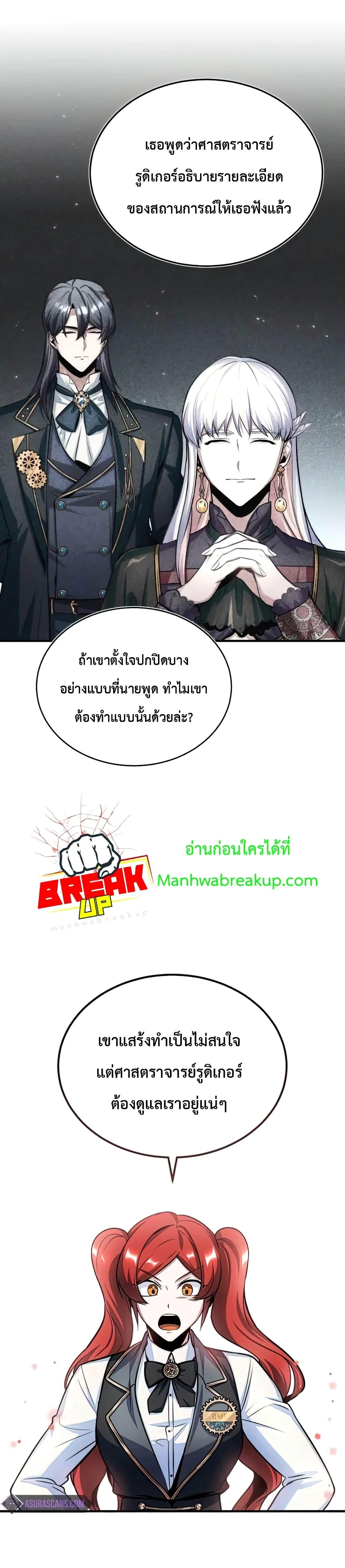 Academy ตอนที่ 17 15