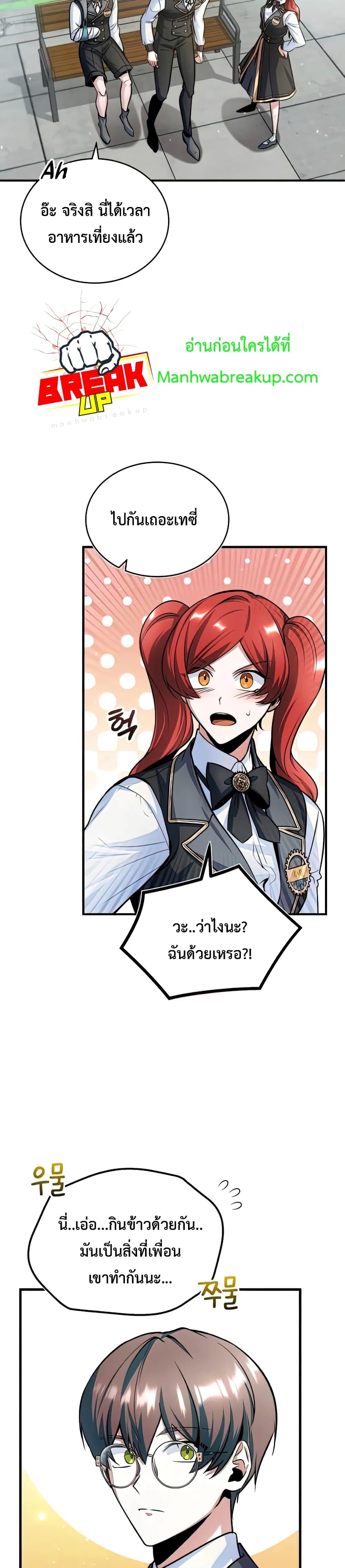 Academy ตอนที่ 17 17
