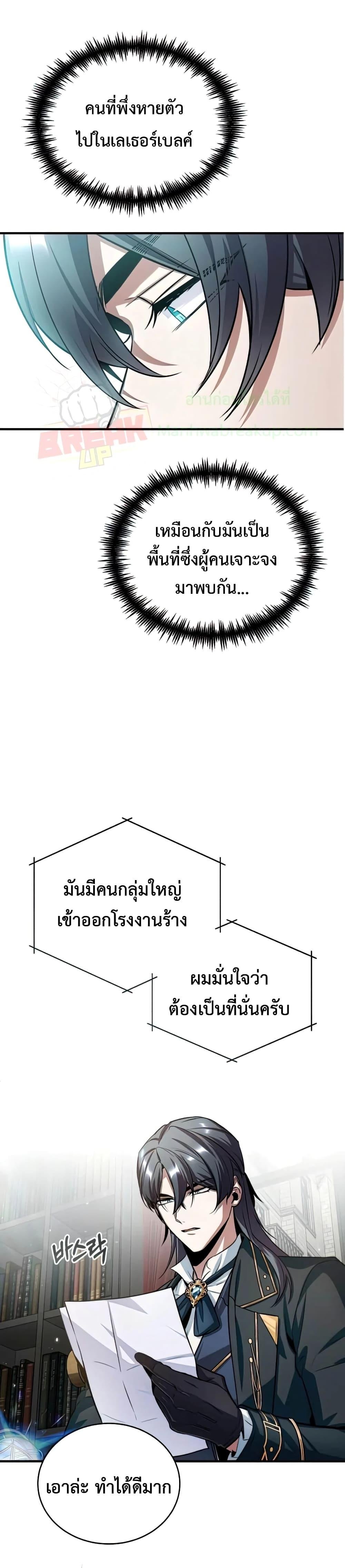 Academy ตอนที่ 17 20