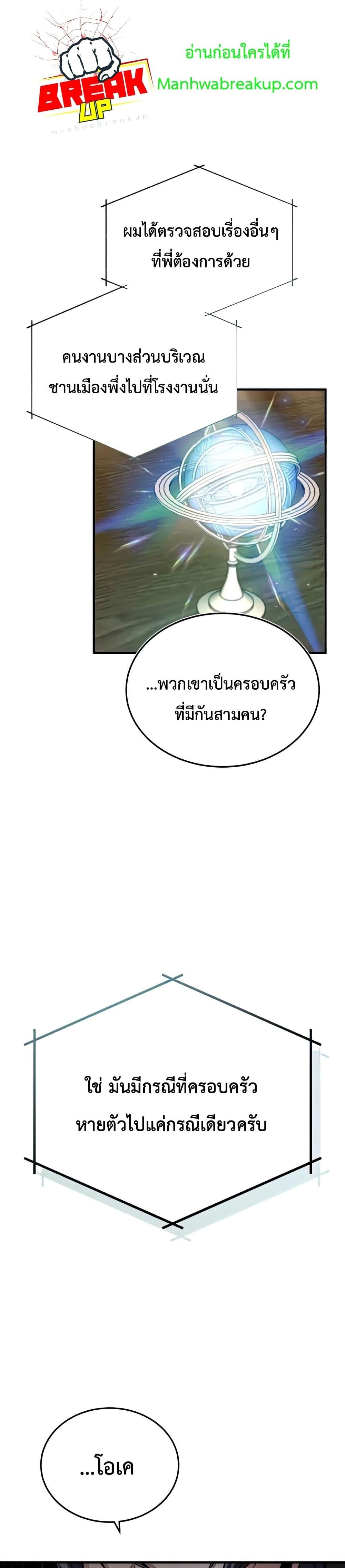 Academy ตอนที่ 17 21