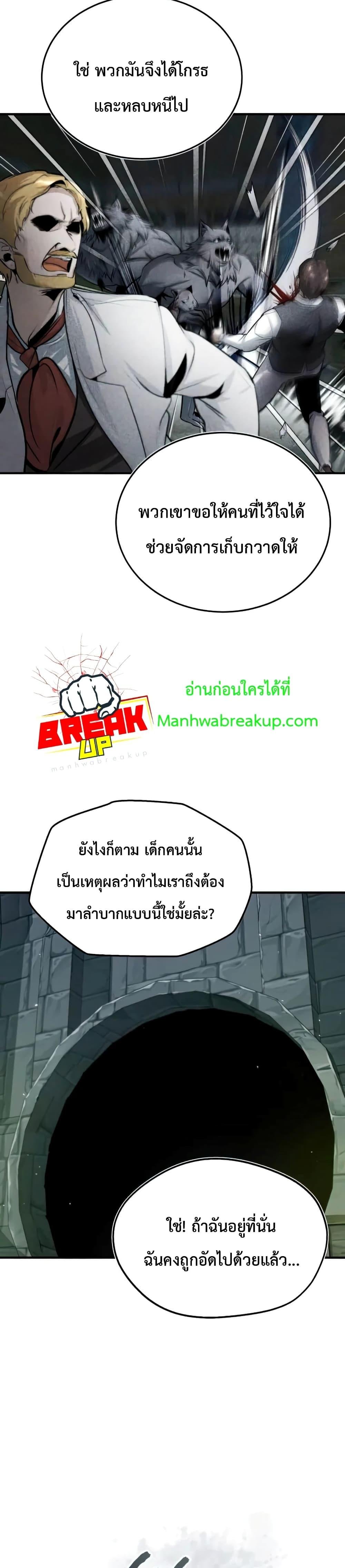 Academy ตอนที่ 17 25